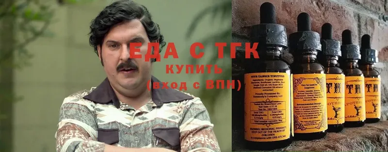 Еда ТГК конопля  Любань 